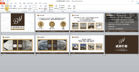 米果子美學創意有限公司 - 奕發國際建材簡報
(僅供參考瀏覽設計風格,請勿沿用) 米果子美學創意有限公司 - 奕發國際建材簡報
(僅供參考瀏覽設計風格,請勿沿用)