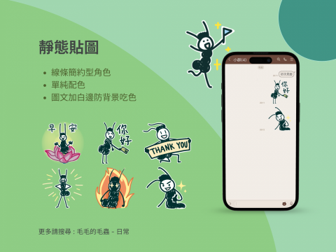 Monii - 貼圖實例 - 1