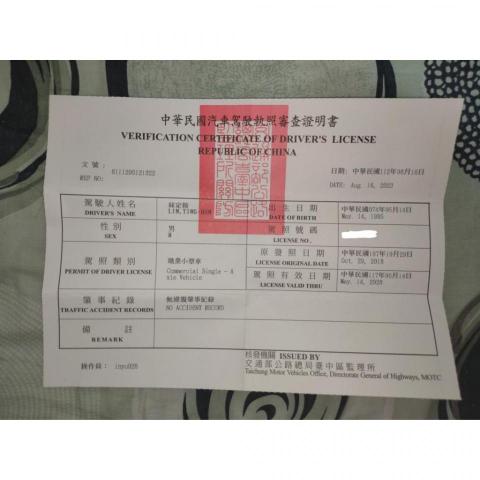 林定翰 - 本人有申請（無肇事紀錄）