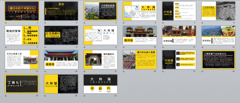 米果子美學創意有限公司 - 遷村中的大林蒲文化報告(僅供參考瀏覽設計風格,請勿沿用) 米果子美學創意有限公司 - 遷村中的大林蒲文化報告(僅供參考瀏覽設計風格,請勿沿用)