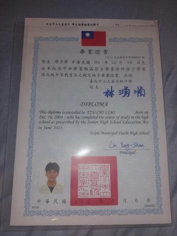 廖子齊 - 畢業證書