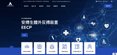 Julia簡 - 醫療器材官方網站by Wordpress