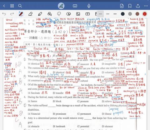 姜義鋒 - 補充單字 講解