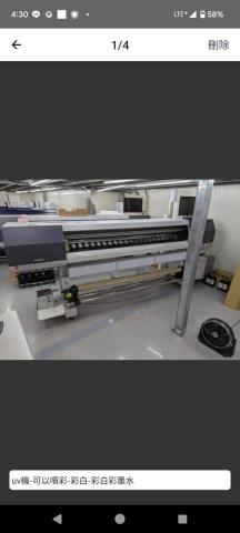 林芳如 - uv彩白彩