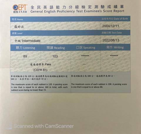 羅婷云 - 中級英檢初試通過✅（尚未考複試）