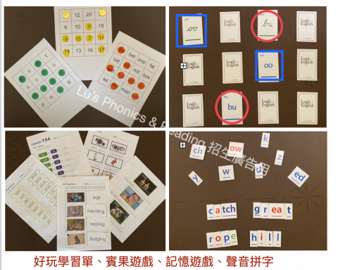 自然發音專家 - 寓教於樂，用好玩的方式吸收學習到的知識。