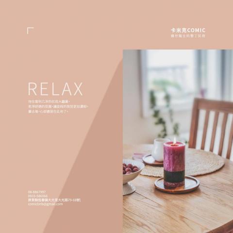 蔡邦麟 - 民宿宣傳卡片