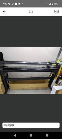 林芳如 - 卡典割字機