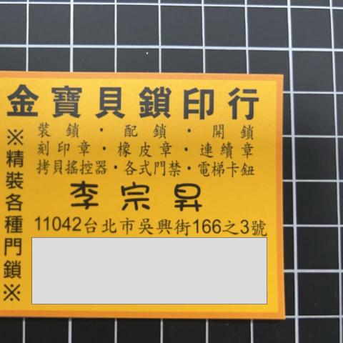 李宗昇