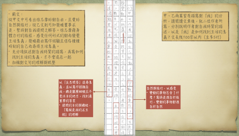 孫靖婷 - 國寫線上批改模式
會在講解後給予檔案讓學生可再複習