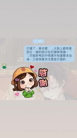 賴彥妘 - 提供學生目前狀況