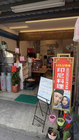 李仰 - 自營店家