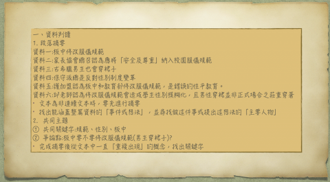 孫靖婷 - 國寫題目會輔以相關引導讓學生自行練習後再為其批給