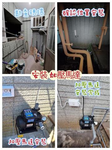 丙級室內配線裝修證照 - 安裝加壓馬達