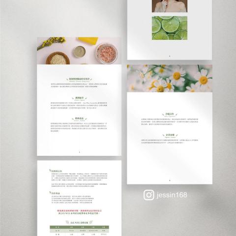 倢心設計室 - 產品型錄設計2