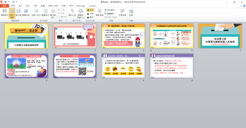 米果子美學創意有限公司 - (龍騰出版社)劇本PPT
(因這部分涉及版權,僅供參考瀏覽設計風格,請勿沿用) 米果子美學創意有限公司 - (龍騰出版社)劇本PPT
(因這部分涉及版權,僅供參考瀏覽設計風格,請勿沿用)
