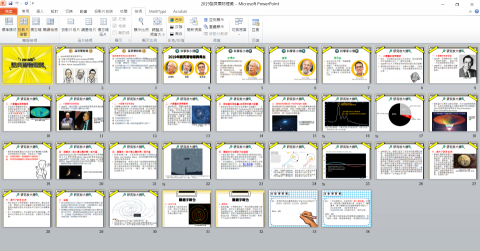 米果子美學創意有限公司 - (泰宇出版社)物理教學簡報
(因這部分涉及版權,僅供參考瀏覽設計風格,請勿沿用) 米果子美學創意有限公司 - (泰宇出版社)物理教學簡報
(因這部分涉及版權,僅供參考瀏覽設計風格,請勿沿用)