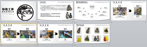 米果子美學創意有限公司 - 聯雅股份有限公司介紹PPT(灰色)
(僅供參考瀏覽設計風格,請勿沿用) 米果子美學創意有限公司 - 聯雅股份有限公司介紹PPT(灰色)
(僅供參考瀏覽設計風格,請勿沿用)