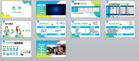 米果子美學創意有限公司 - 昂宇牙醫珍所ppt
(僅供參考瀏覽設計風格,請勿沿用) 米果子美學創意有限公司 - 昂宇牙醫珍所ppt
(僅供參考瀏覽設計風格,請勿沿用)