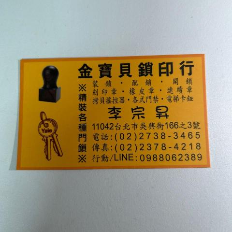 李宗昇