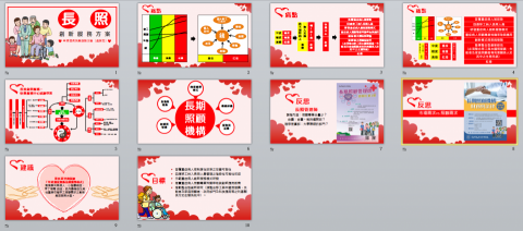 米果子美學創意有限公司 - 長照創新服務方案(長照司)PPT
(僅供參考瀏覽設計風格,請勿沿用) 米果子美學創意有限公司 - 長照創新服務方案(長照司)PPT
(僅供參考瀏覽設計風格,請勿沿用)