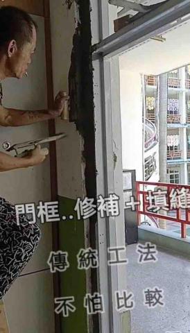 華毅工程企業    許明山 - 