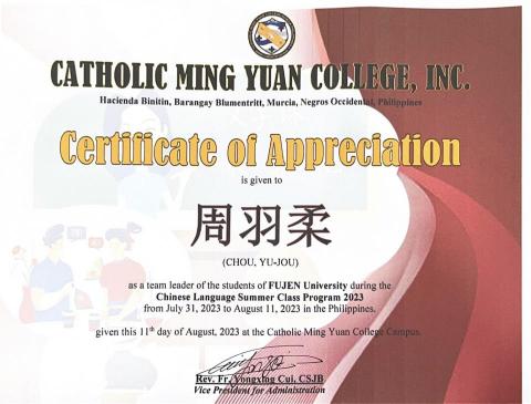 Yurou Zhou - 菲律賓CMYC大學華語文教學服務感謝狀