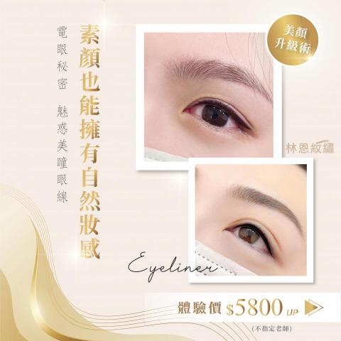 倢心設計室 - 廣告圖4