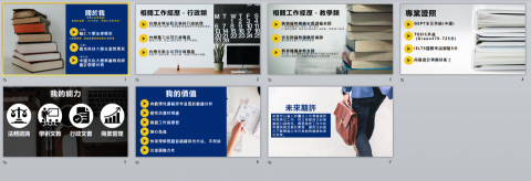 米果子美學創意有限公司 - 個人履歷PPT
(僅供參考瀏覽設計風格,請勿沿用) 米果子美學創意有限公司 - 個人履歷PPT
(僅供參考瀏覽設計風格,請勿沿用)