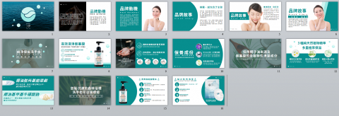 米果子美學創意有限公司 - 淨保養品PPT
(僅供參考瀏覽設計風格,請勿沿用) 米果子美學創意有限公司 - 淨保養品PPT
(僅供參考瀏覽設計風格,請勿沿用)