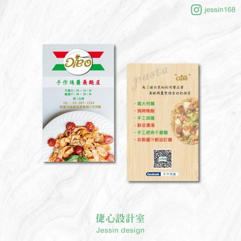 倢心設計室 - 名片設計2
