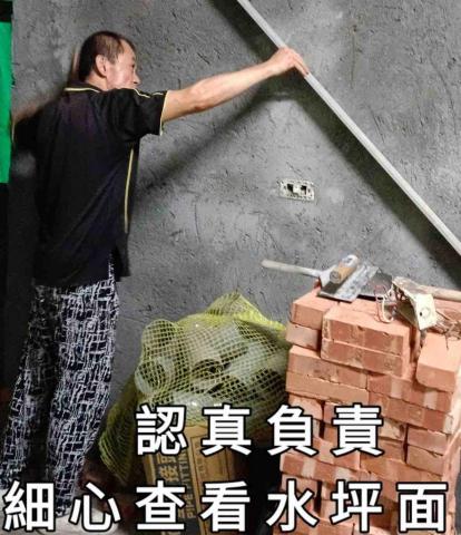 華毅工程企業    許明山 - 