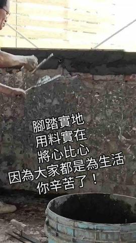 華毅工程企業    許明山 - 