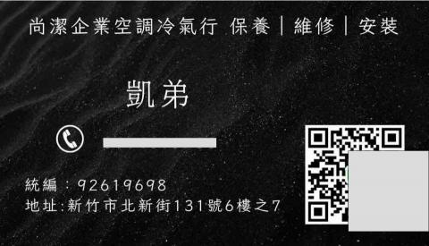 提供灌冷媒服務的專家凱豐冷氣空調工程行