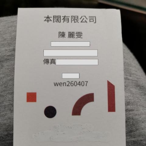 提供Word Excel服務的專家陳麗雯