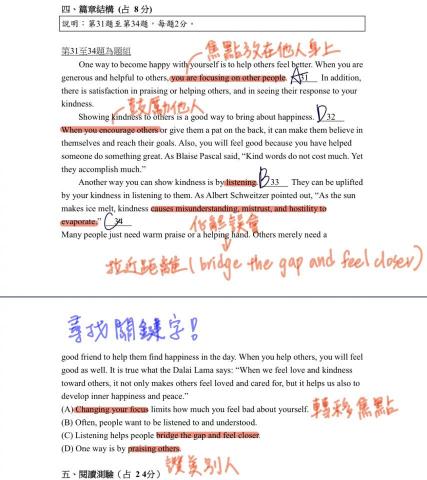 蘇芳君 - 學測新題型【篇章結構】解析示範
