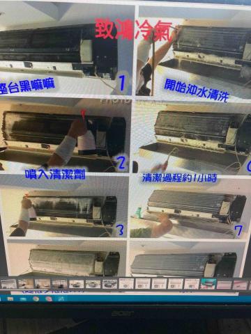 李美琳 - 冷氣保養維修