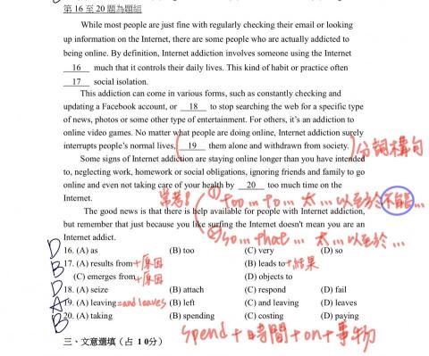 蘇芳君 - 學測題型【綜合測驗】解析示範