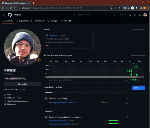 小樹爸爸 KIKOPAPA - 【程式開發】使用Github管理程式碼