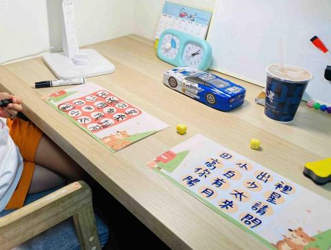 Sharpay Lin - Bingo詞語認讀、造詞遊戲