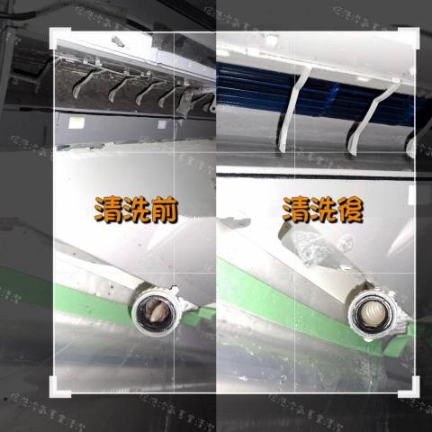JC傢洗冷氣洗衣機專業清潔 - 清洗前後 JC傢洗冷氣洗衣機專業清潔 - 清洗前後