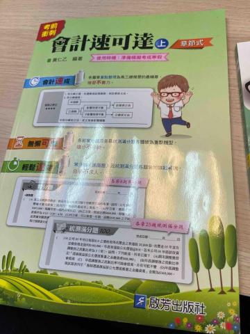 Tommy - 上課教材 Tommy - 上課教材