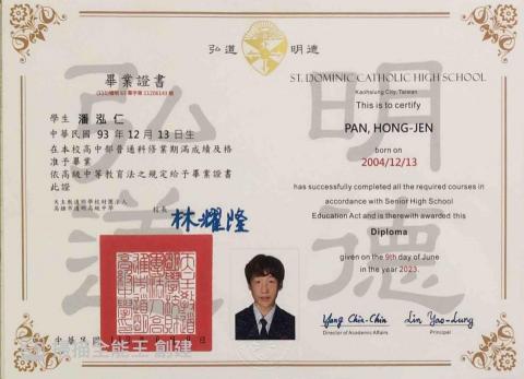 潘泓仁 - 道明畢業書