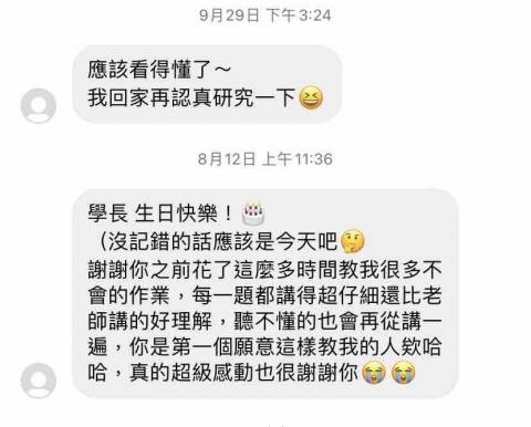 Kevin - 此為之前教學的國中學生反饋與感謝～