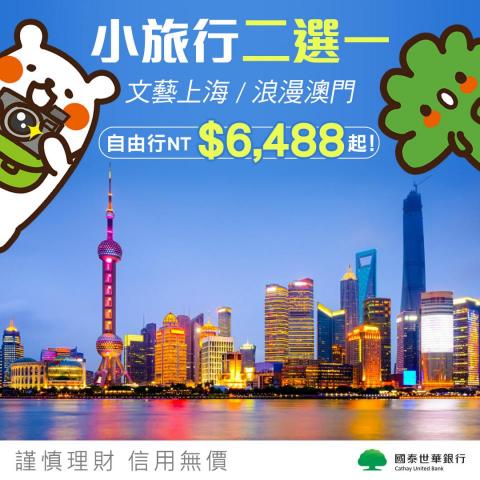 Nina個人工作室 - 國泰世華 Banner製作