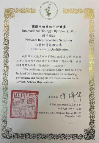 陳睿為 - 奧林匹亞