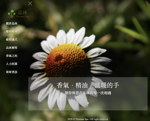 Nina個人工作室 - 品沐spa形象網