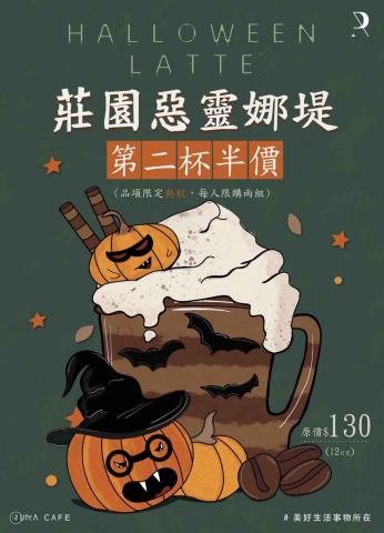 零蛋插畫平台 - 節慶飲品宣傳圖