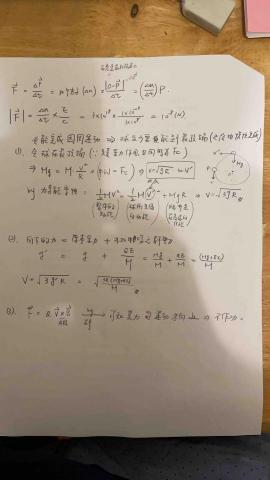 吳柏蒼 - 高中分科測驗物理解題筆記 吳柏蒼 - 高中分科測驗物理解題筆記