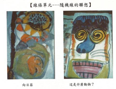 小魚老師 - 幼兒水墨作品 小魚老師 - 幼兒水墨作品